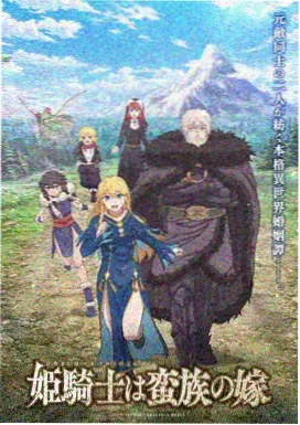 快感指令漫画角色天城礼